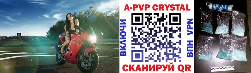 Купить  Всеволожск  APVP СК 