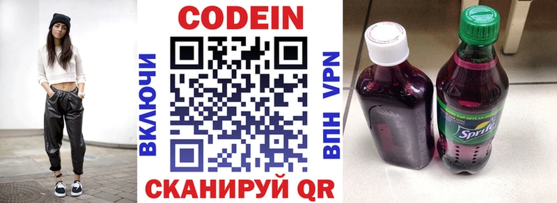 Кодеин Purple Drank Купить Всеволожск